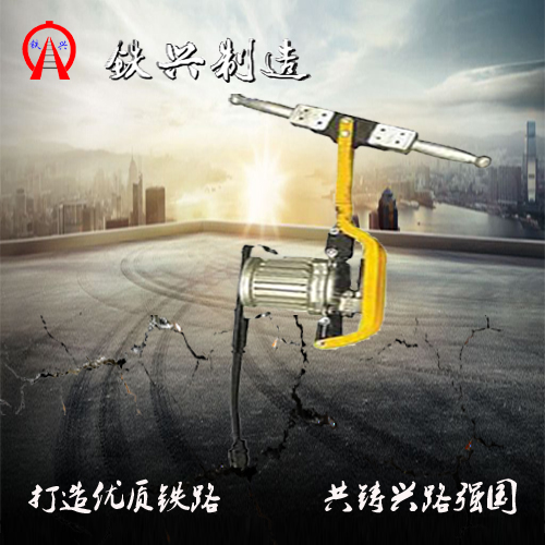 供應(yīng)鐵路用搗固機(jī)優(yōu)質(zhì)供應(yīng)商