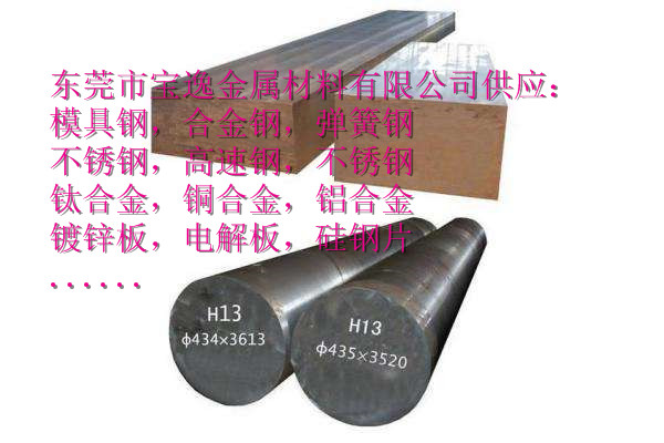 供應(yīng)GCr15軸承鋼板料GCr15鋼圓鋼