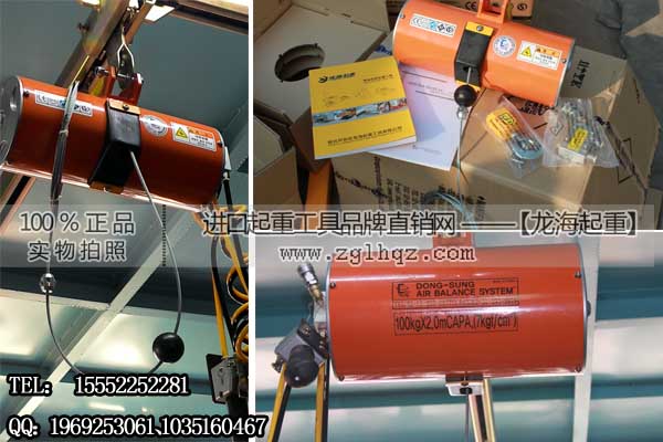 BH06020東星氣動重力平衡器 擁有提