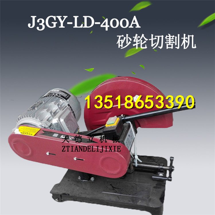 供應(yīng)400型材切割機(jī)