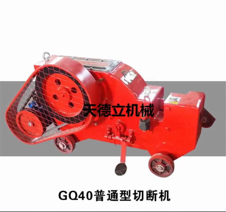 GQ40型電動(dòng)鋼筋切斷機(jī)螺紋鋼圓鋼切斷機(jī)