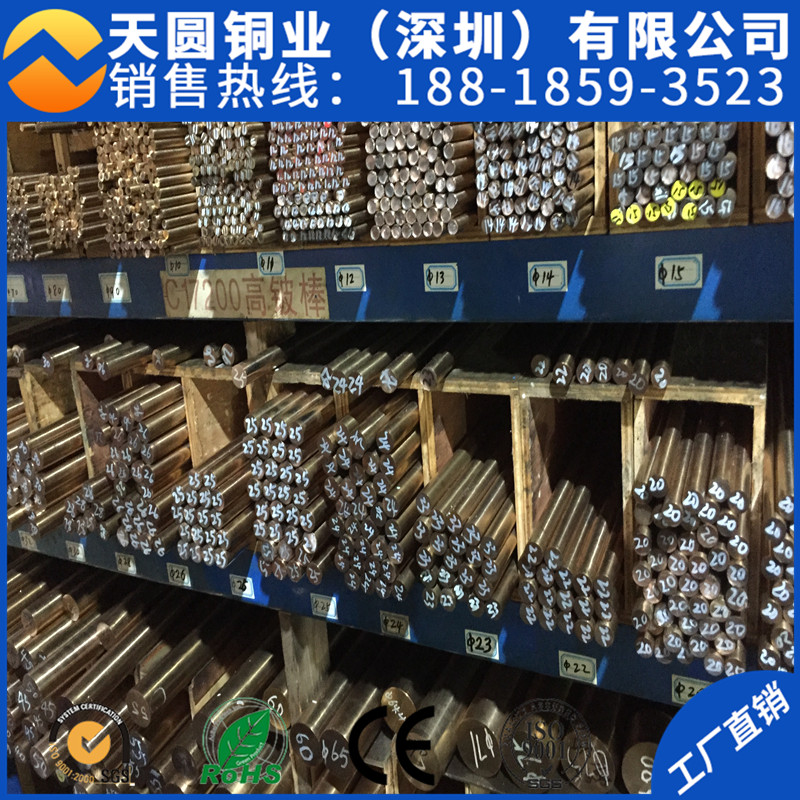 C17200模具用耐高溫易車加工鈹銅棒