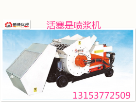 供應KHS系列轉子活塞式濕噴機