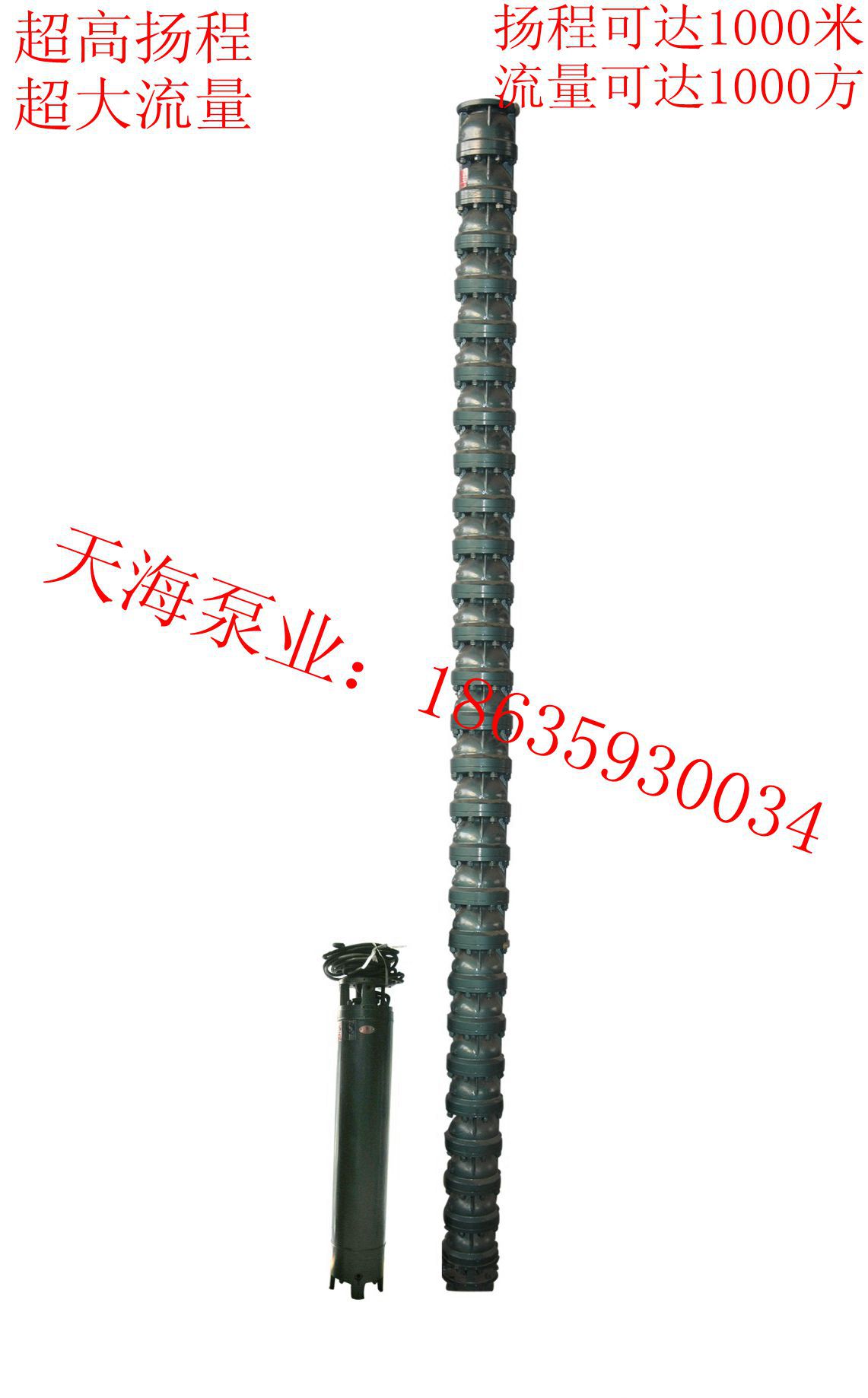 供應(yīng)天海潛水泵500米高揚(yáng)程深井泵
