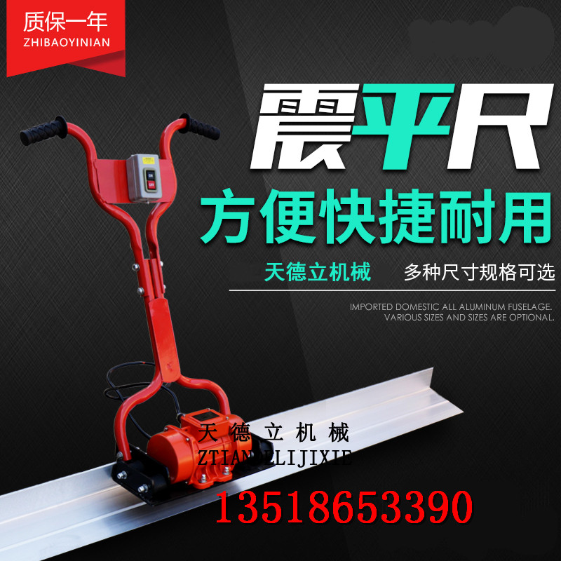 供應(yīng)電動(dòng)振平尺 水泥地面振搗尺