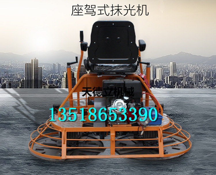 供應(yīng)80座駕式抹光機(jī) 混凝土路面收光機(jī)