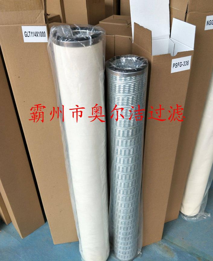 供應(yīng)GLT-114X1000天然氣濾芯多
