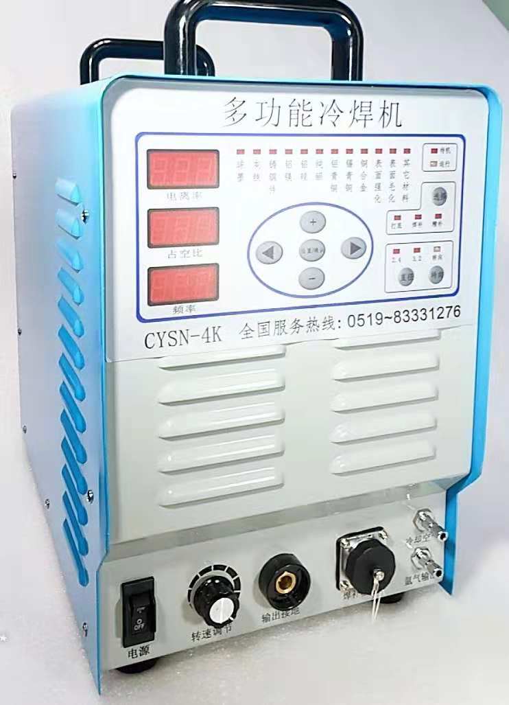 CYSN-4KW多功能修復(fù)機堆焊機