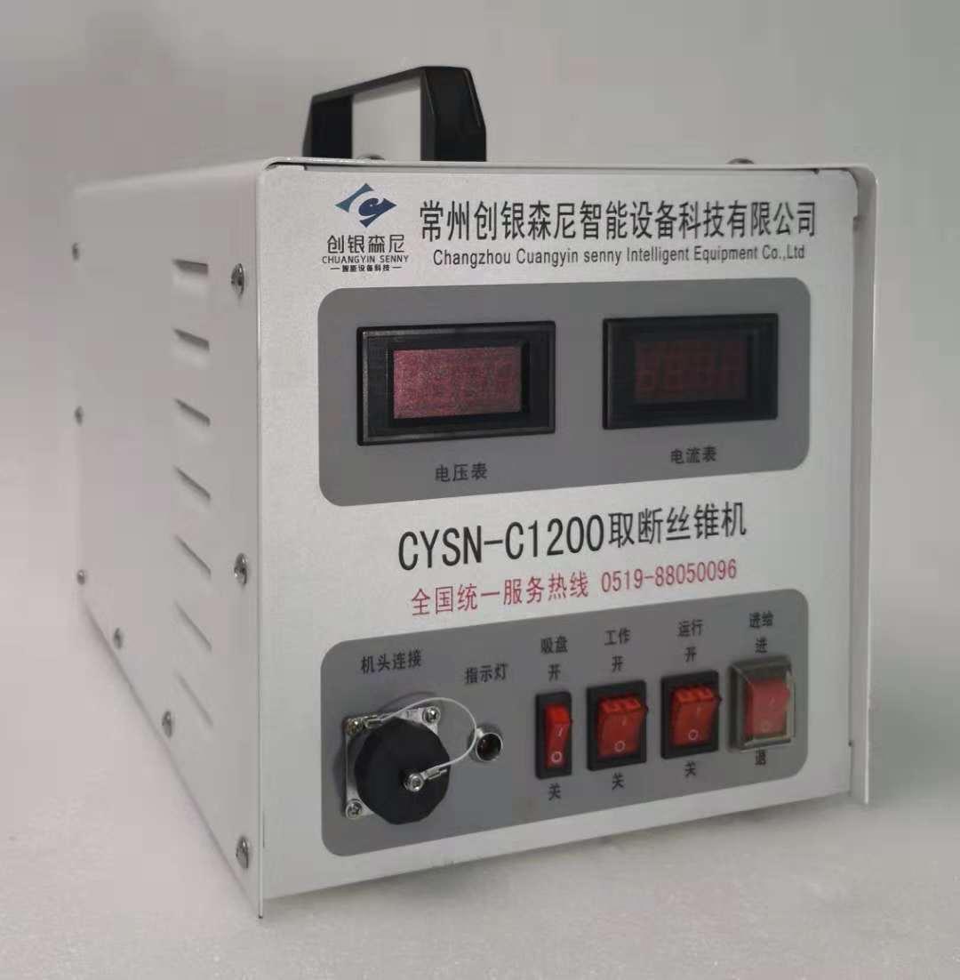 智能取斷絲錐機