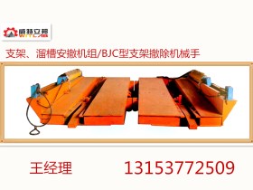 供應(yīng)BAZ 型支架安裝臺(tái)