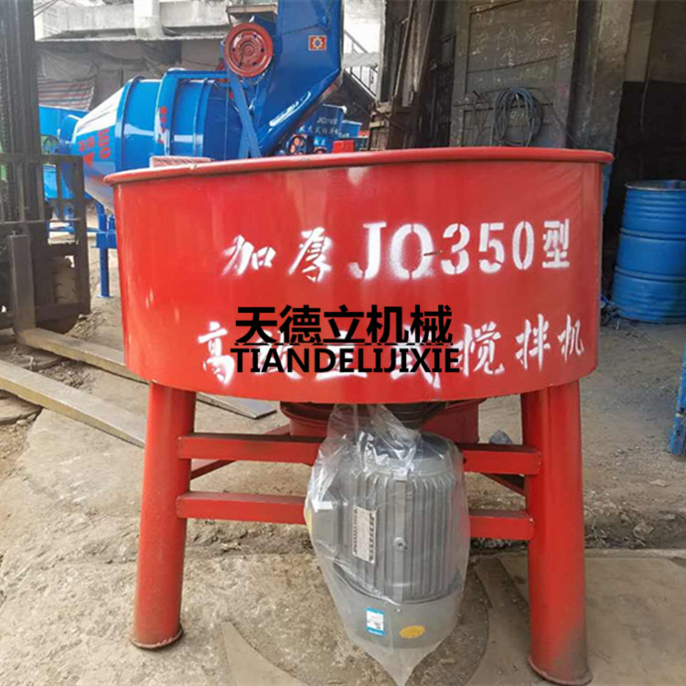 供應(yīng)JQ350立式砂漿攪拌機(jī)灰漿攪拌機(jī)