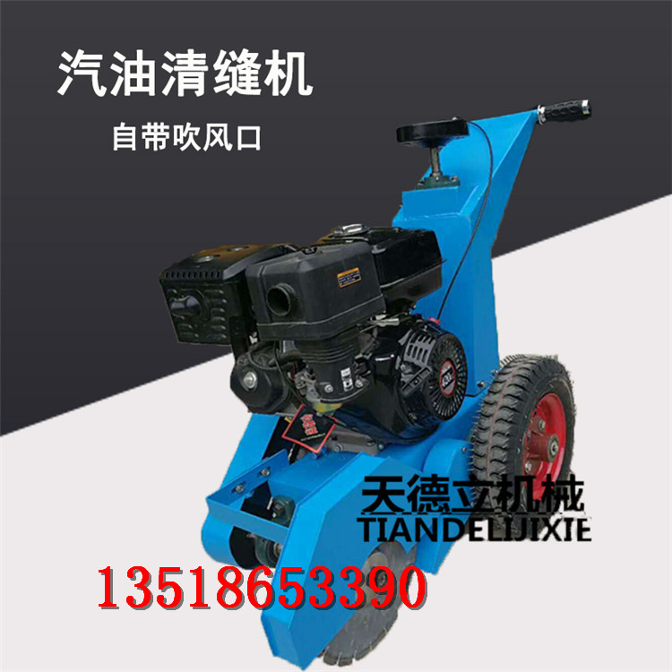 供應(yīng)馬路切割清縫一體機(jī) 伸縮縫清理機(jī)
