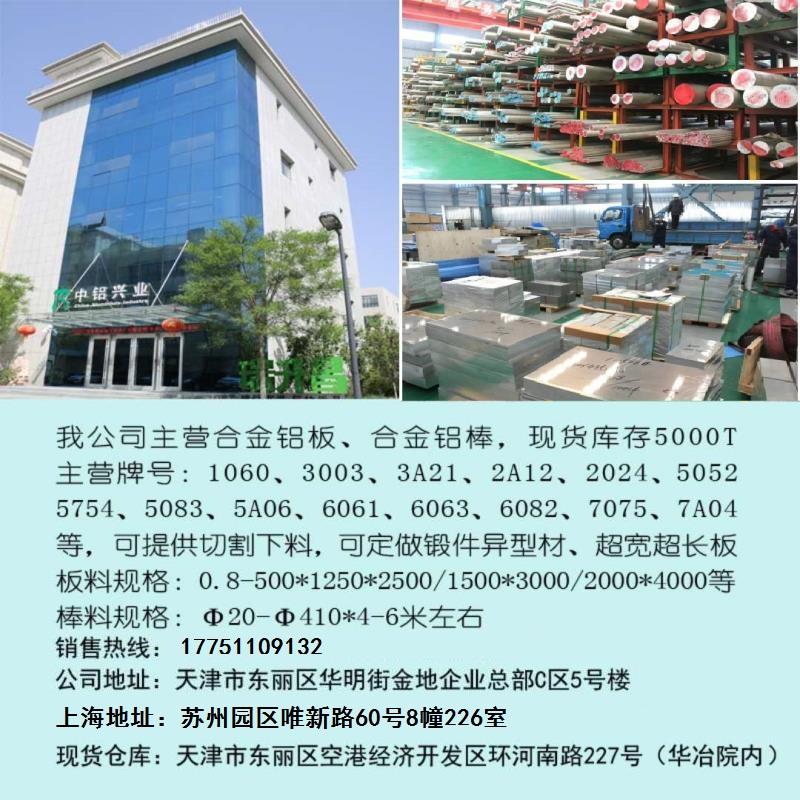 高精工業(yè)鋁材，鋁板鋁棒