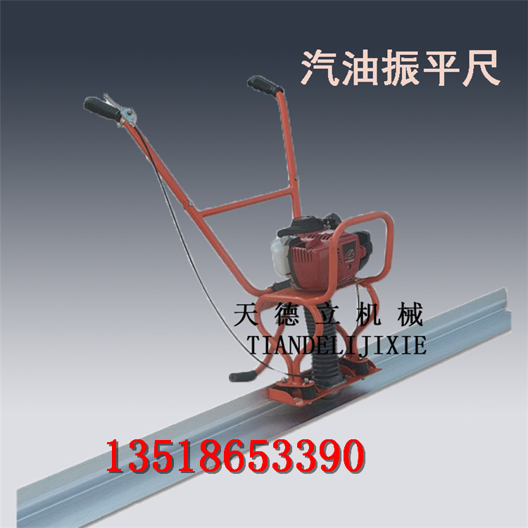 供應(yīng)四沖程汽油振平尺 混凝土路面攤鋪機(jī)