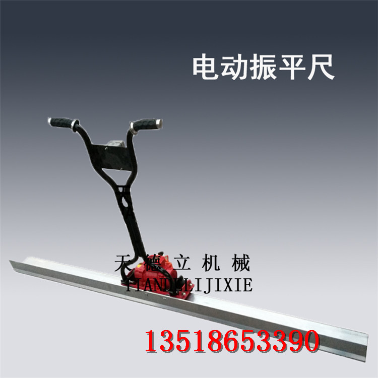 供應(yīng)220V電動(dòng)振平尺 混凝土地面振動(dòng)尺