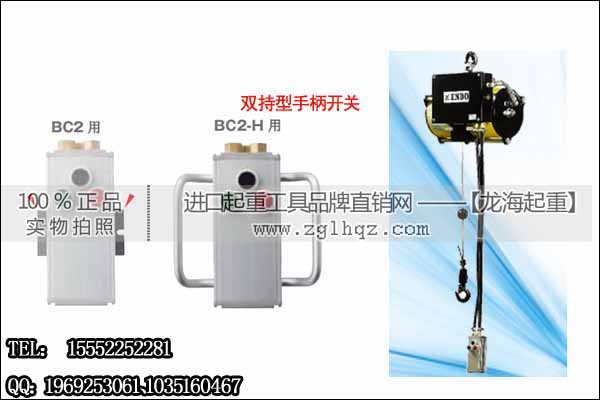 ENDO氣動平衡器 80kg上海氣動平衡