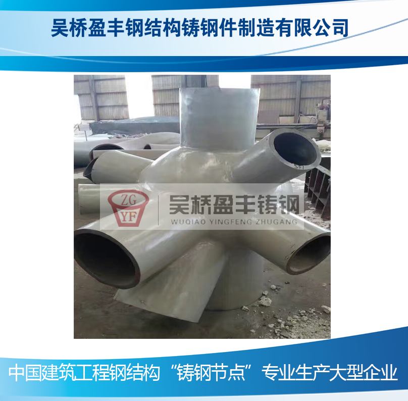2019盈豐鑄鋼協(xié)助中國建筑繼續(xù)前行