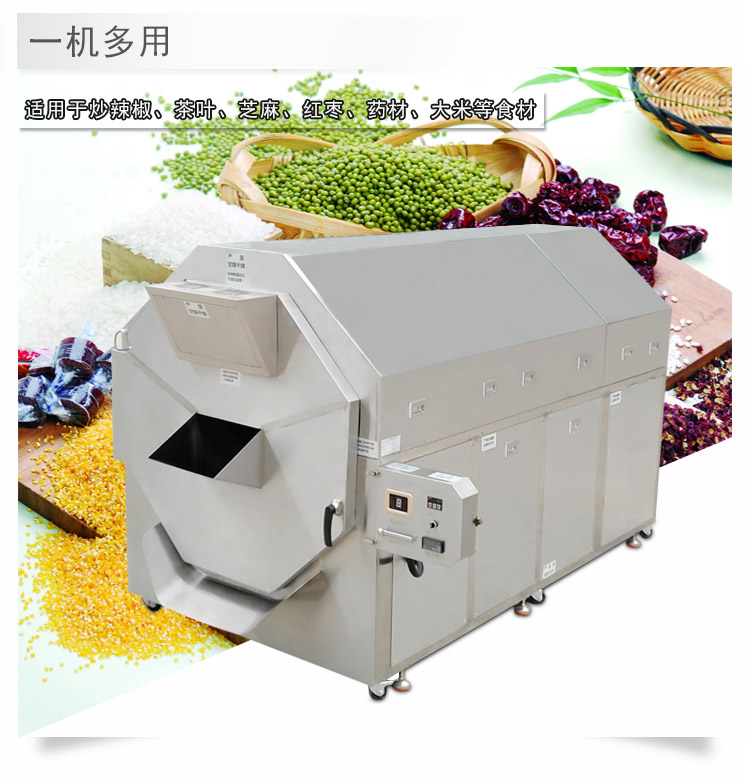 供應(yīng)方寧商用電磁中藥材炒貨機