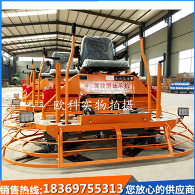 供應(yīng)駕駛型雙圓盤座駕抹光機(jī)雙盤水泥電抹子