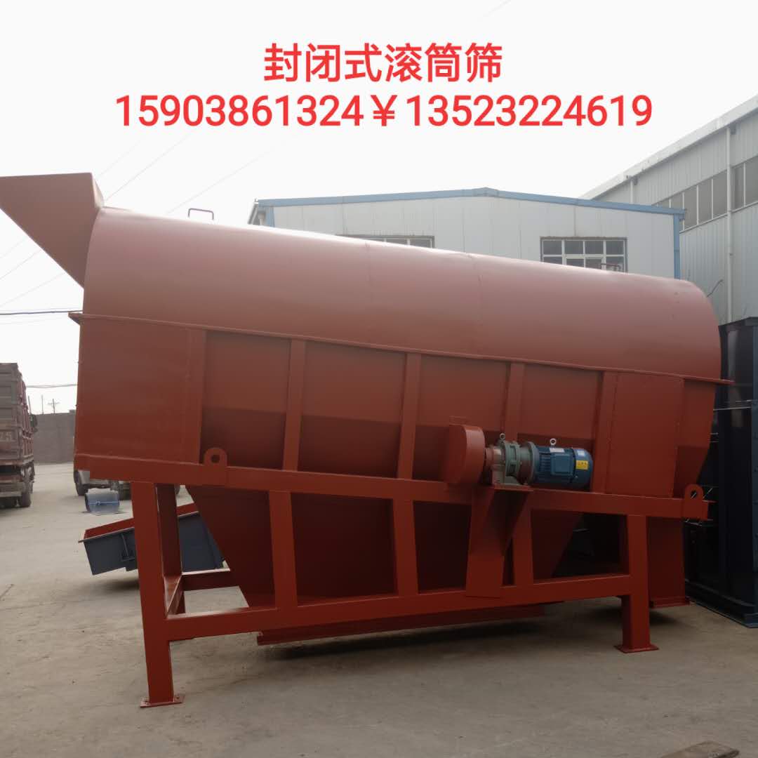 轉(zhuǎn)筒篩砂機 圓筒篩煤機 輥筒篩沙機