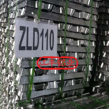 供應國標鑄造鋁合金錠210Z.1