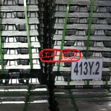 供應國標壓鑄鋁合金錠413Y.2