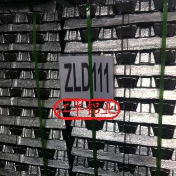 供應國標鑄造鋁合金錠354Z.1