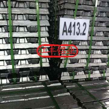 供應國標壓鑄鋁合金錠A413.2CN
