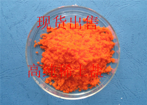 供應(yīng)工業(yè)級(jí)硝酸鈰銨99.99%供貨及時(shí)