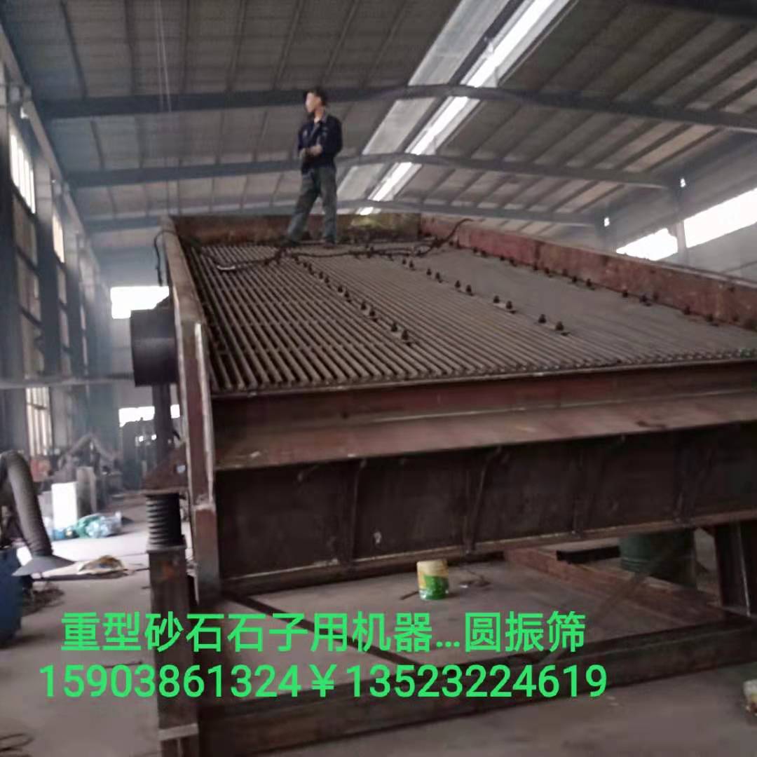 上海石料常用的圓振篩電動篩分機