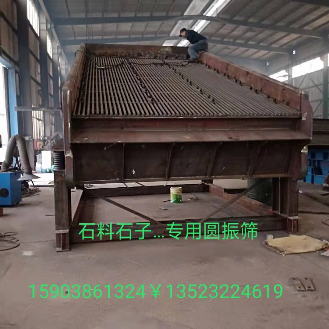 礦用石頭振動篩分機 節(jié)能型圓振動篩
