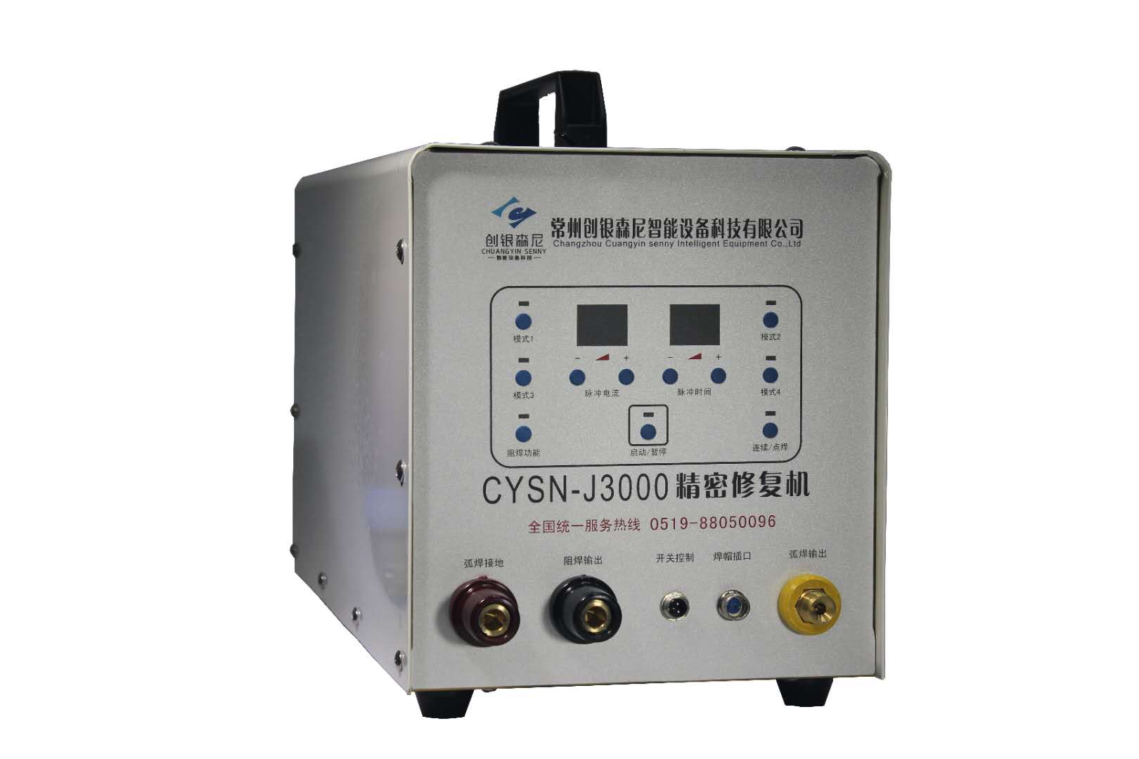 缺陷精密補冷焊機CYSN-J3000型