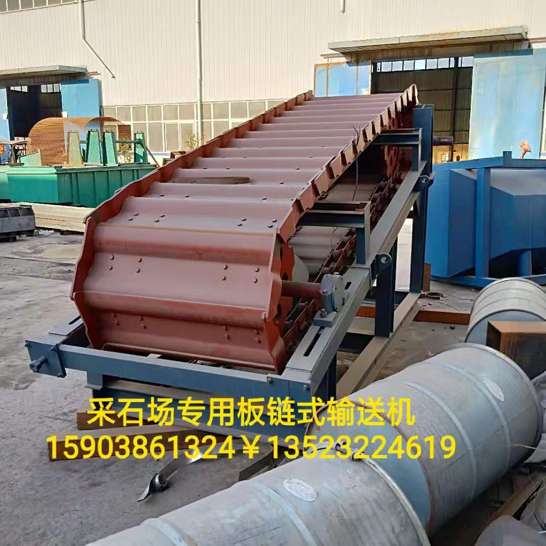 FU鏈板輸送機(jī)鱗板喂料機(jī)石頭專用設(shè)備