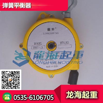 供應SW70-80彈簧平衡器載荷70kg
