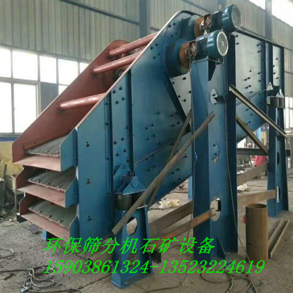 砂石電動(dòng)篩分機(jī)精煤煤炭石塊圓振篩