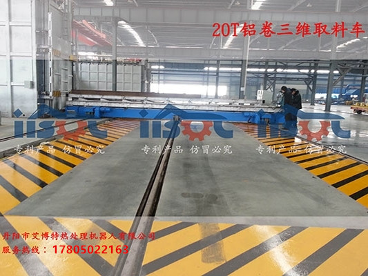 供應(yīng)20t鋁卷退火三維料車