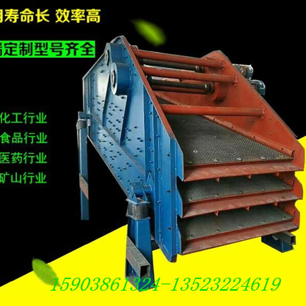 礦山冷礦振動(dòng)篩煤炭圓振篩石塊激振篩