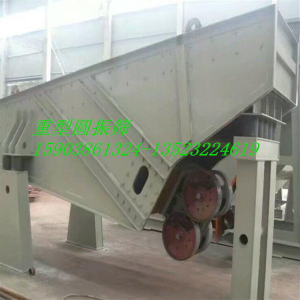 小屯石塊篩分機(jī)大型圓振篩激振篩
