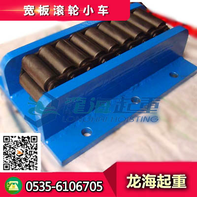 供應(yīng)寬板滾輪小車8噸 高爐移運(yùn)載重滾輪小