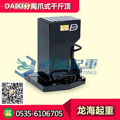 供應(yīng)頭部承載30噸分離爪式千斤頂 惡劣環(huán)
