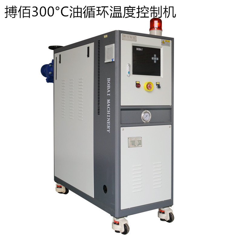 SMC壓鑄成型專用300度油溫機