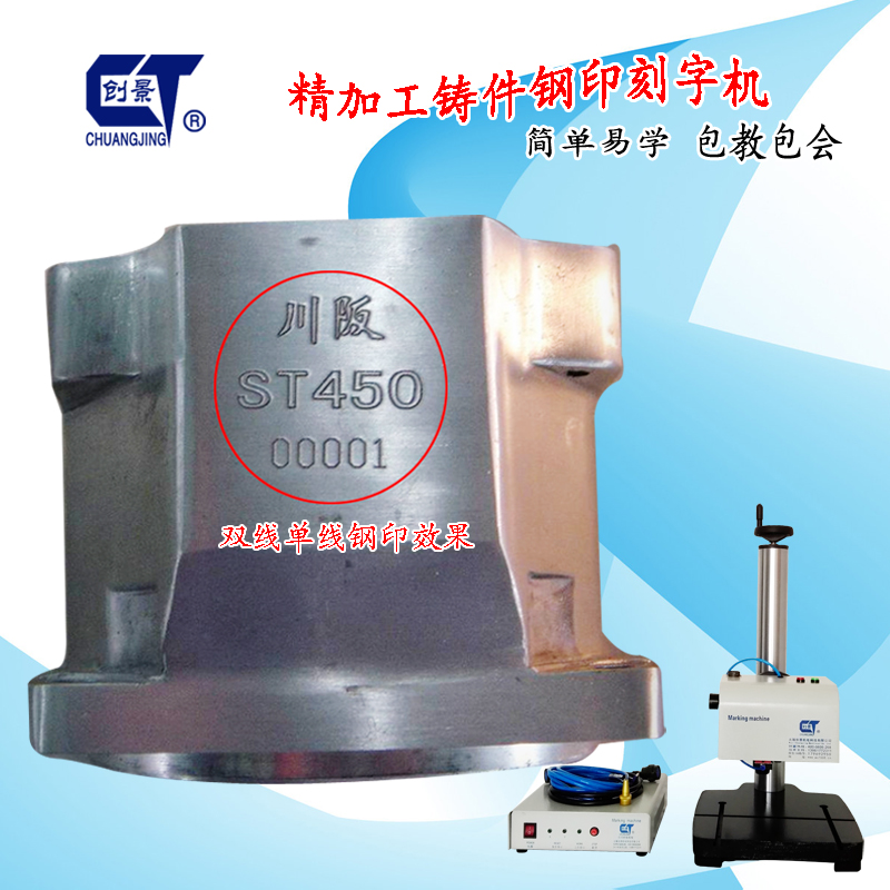 供應激光噴碼便攜手持式鋼印打刻機鋼結構腳