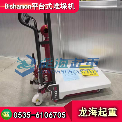 Bishamon平臺(tái)式堆垛機(jī)
