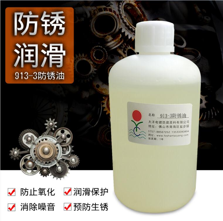 供應(yīng)電鍍防銹封閉劑