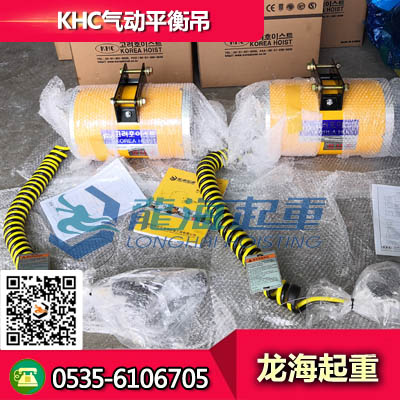 KHC氣動(dòng)平衡吊KAB-070 ZG 氣