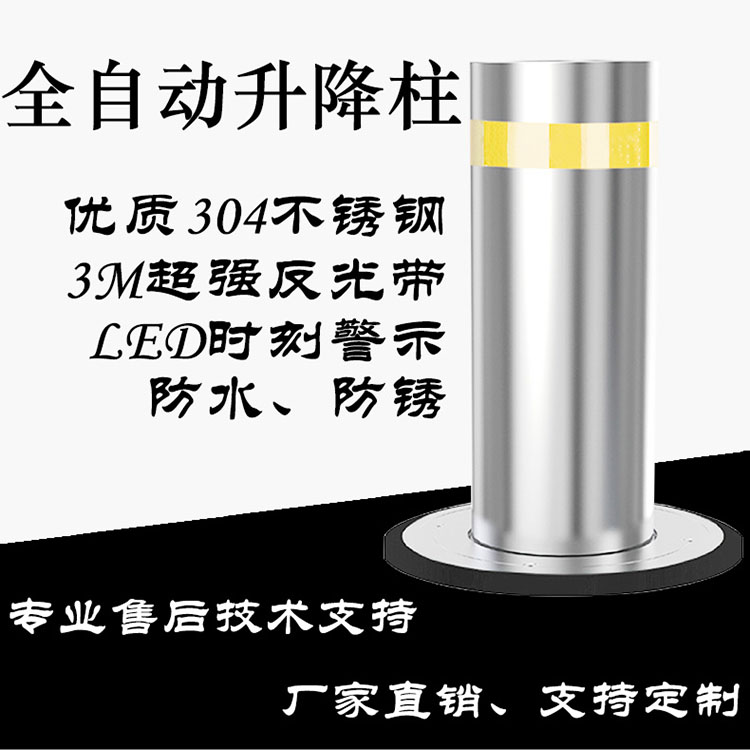 升降柱/升降路樁/液壓升降柱/防沖撞路樁