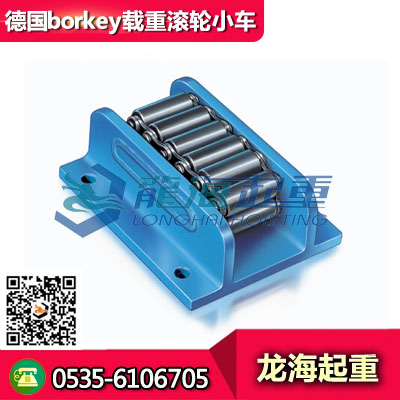 A-II載重滾輪小車 borkey保質(zhì)一