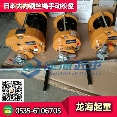 鋼絲繩手動(dòng)絞盤MR-3 手動(dòng)絞盤價(jià)格