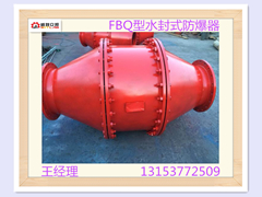 供應(yīng)新疆FHQ防回火裝置