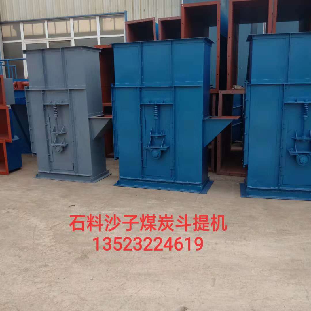 ne50煤炭斗提機(jī)電動(dòng)給料機(jī)